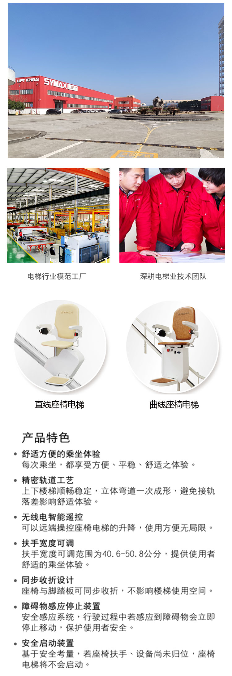 曲线座椅电梯家用别墅无障碍楼梯升降椅机器楼道老人爬楼机社区养老