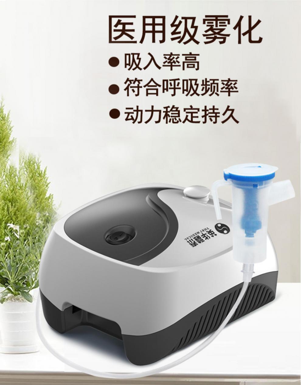 英华融泰 眼部干眼雾化器儿童家用眼睛眼干雾化机泵带眼罩 【眼部雾化