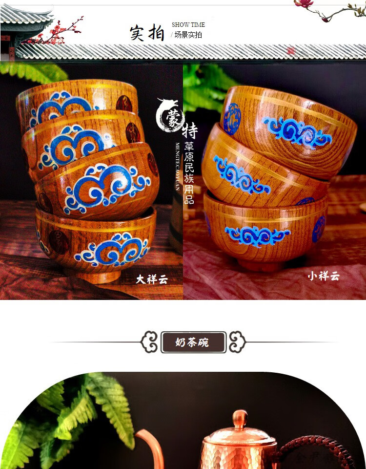 内蒙奶茶碗木碗新款内蒙古特色蒙餐餐具纯实木反口木碗奶茶碗炒米碗