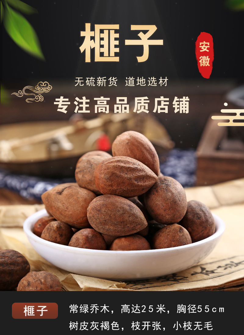 北京同仁堂中药材榧子500g克生香榧子玉山果赤果玉榧香榧新货【图片