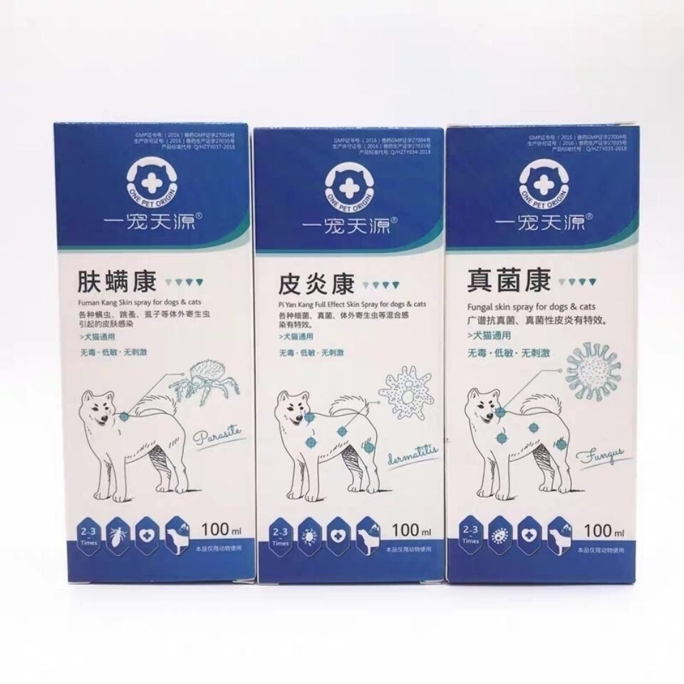 一宠天源皮炎康喷剂宠物真菌皮肤病犬猫狗狗咪螨虫脓皮症猫癣瘙痒