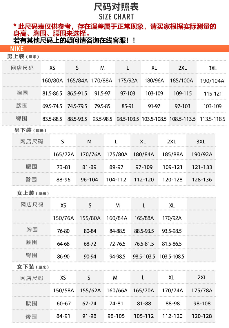 运动裤码号大小对照表图片