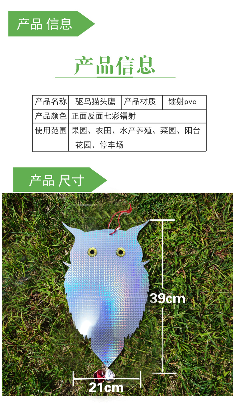 猫头鹰驱鸟彩带赶鸟彩带防鸟双面果园闪光带驱鸟神器阳台专用反光驱鸟
