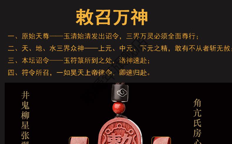 道家饰品朱砂五雷号令吊坠挂件原石令牌法器护身符转运项链坠 五雷