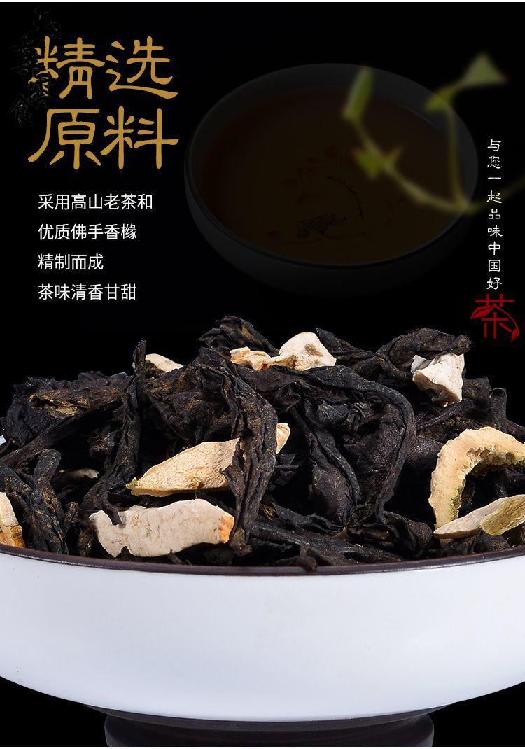 佛手香橼茶高山老茶佛手老香橼茶甘甜乌龙茶250g揭西特产 (纸)佛手