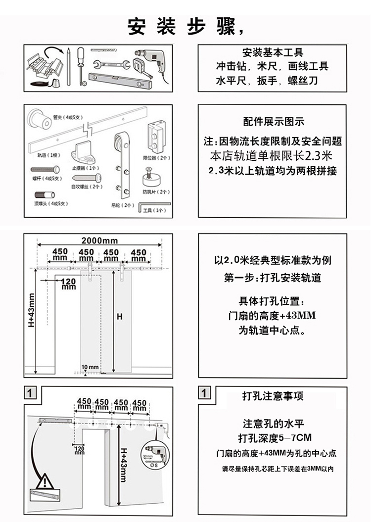 谷仓门五金安装图纸图片