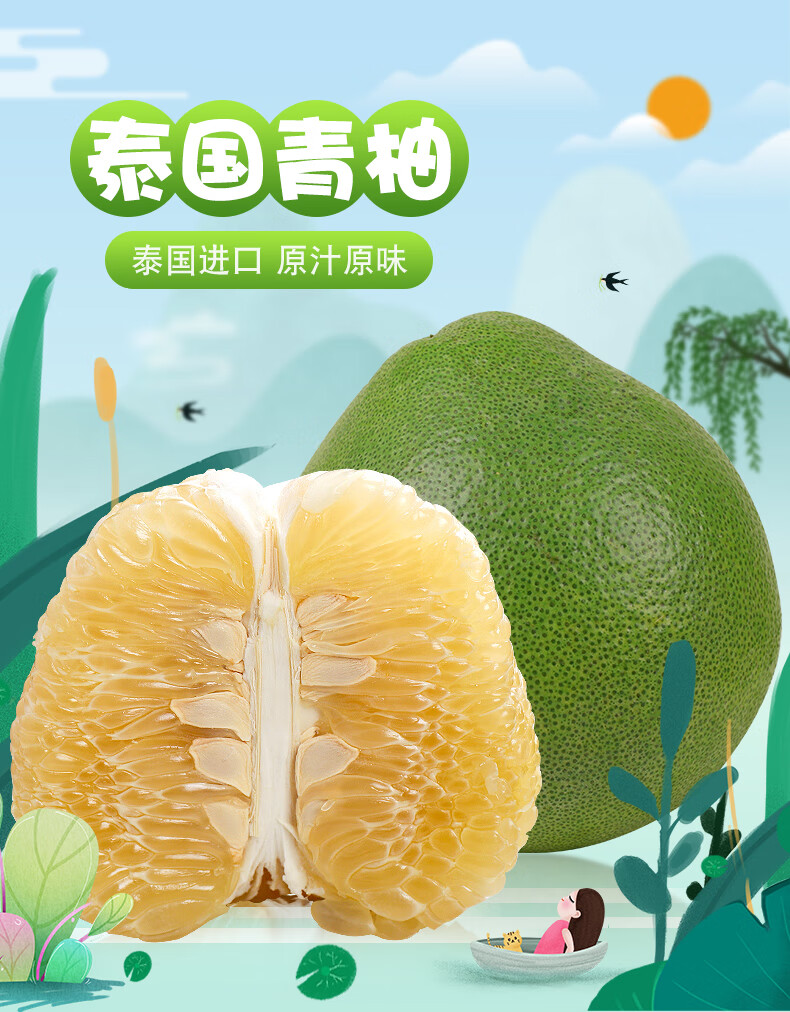 泰国青柚现货现发新鲜水果孕妇水果柚子白心蜜柚当季整箱装青皮白糖