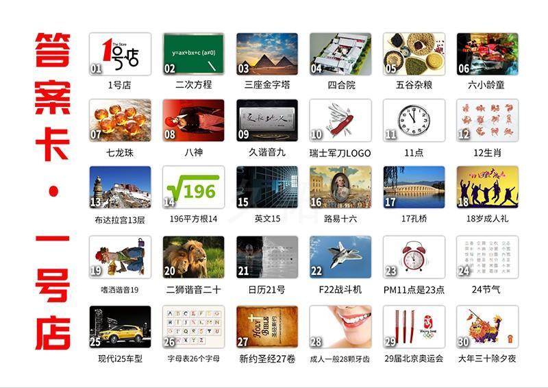 宝利嘉极速急速60秒团队挑战30张卡片趣味拓展培训游戏教具器材道具