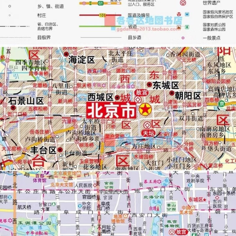 2019新版北京市地圖北京市政區地圖中國分省系列袋裝摺疊紙質貼牆