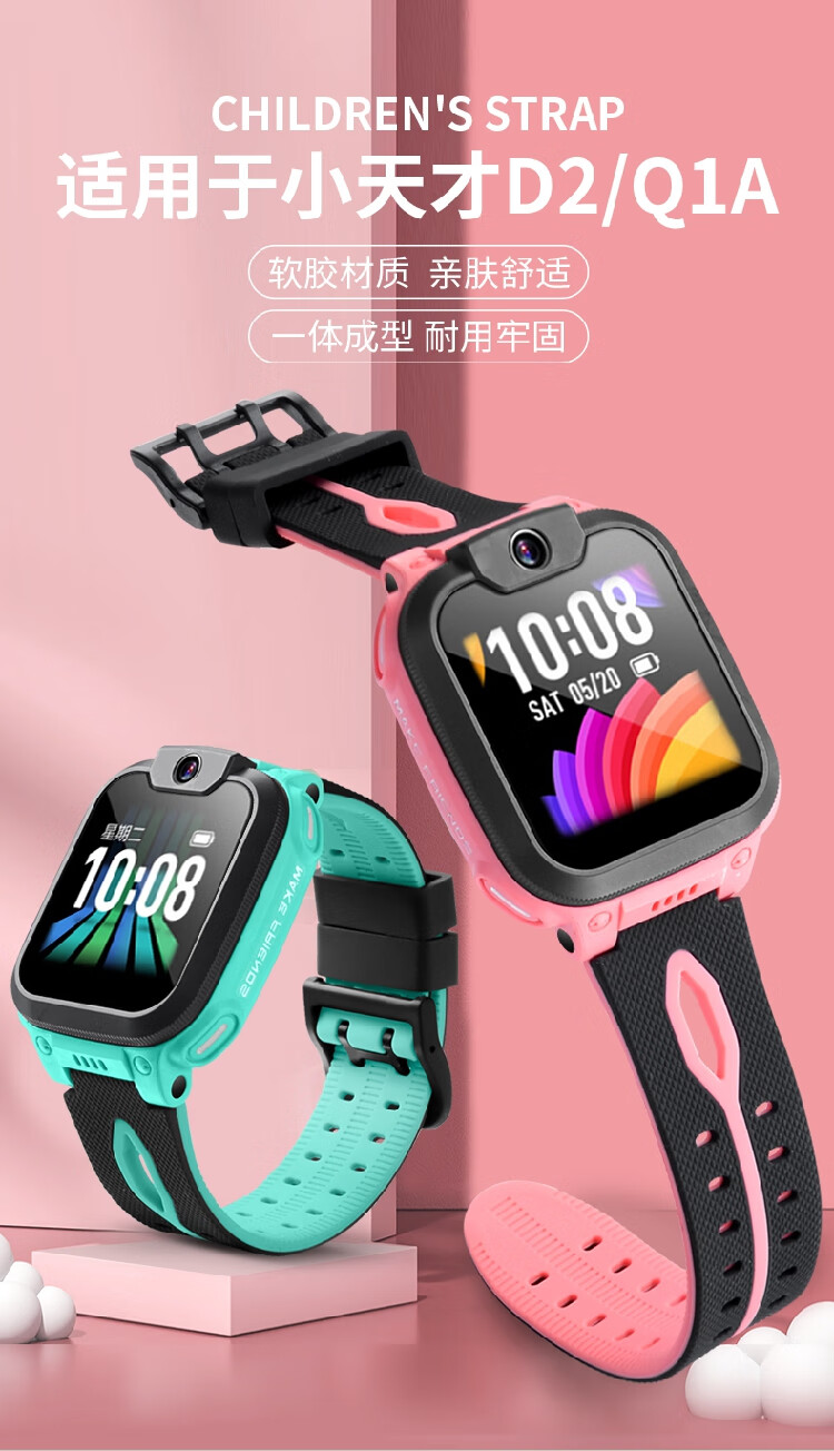 小天才电话手表z1yz2z3z5proz6q1y01ay03y06表带z5绿色