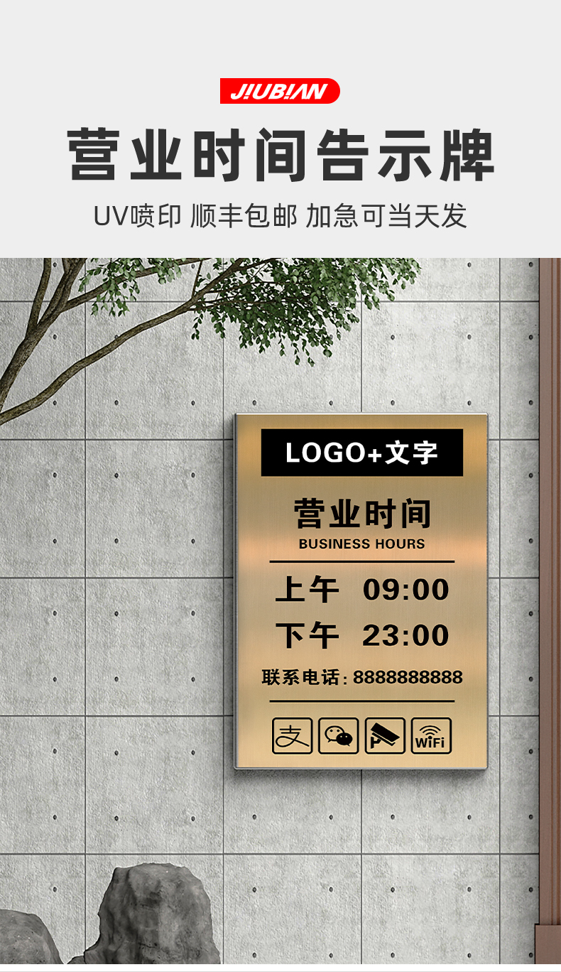 发光营业时间牌图片图片