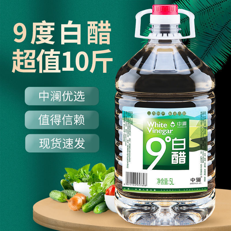 10斤5斤浓度30度醋精泡脚足浴清洁去味去垢白醋精食用超值5斤30度醋精