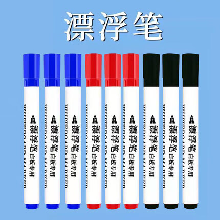 漂浮笔水中画画漂浮笔数字漂浮抖音儿童漂浮笔白板笔马克笔6348色套装