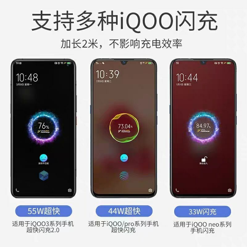 iqoo快充显示的图案图片