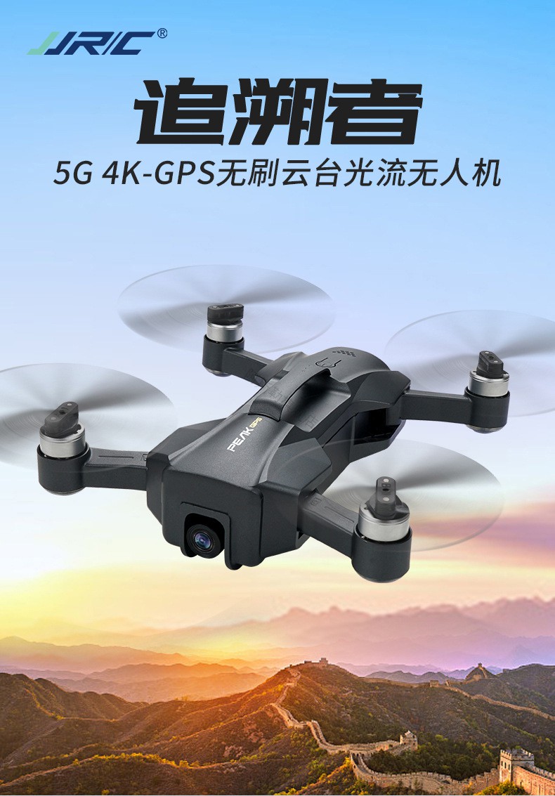 无刷4高清电调摄像头光流定位无人机长续航拍四轴飞行器黑