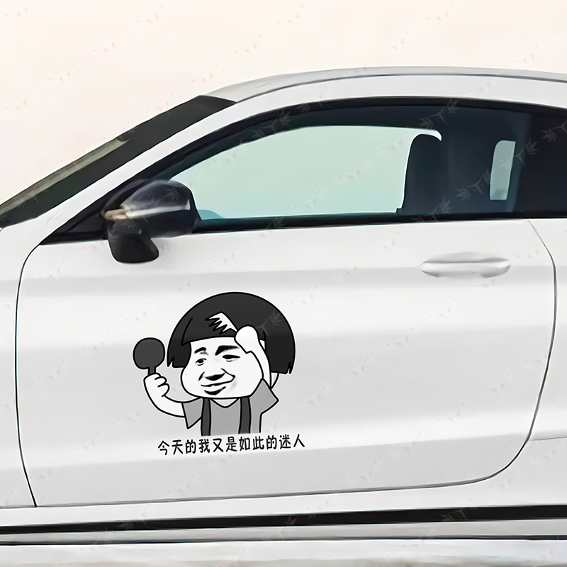 适用于搞笑车贴合集介绍对象介绍几个富婆贴纸酒神后挡风玻璃文字定制