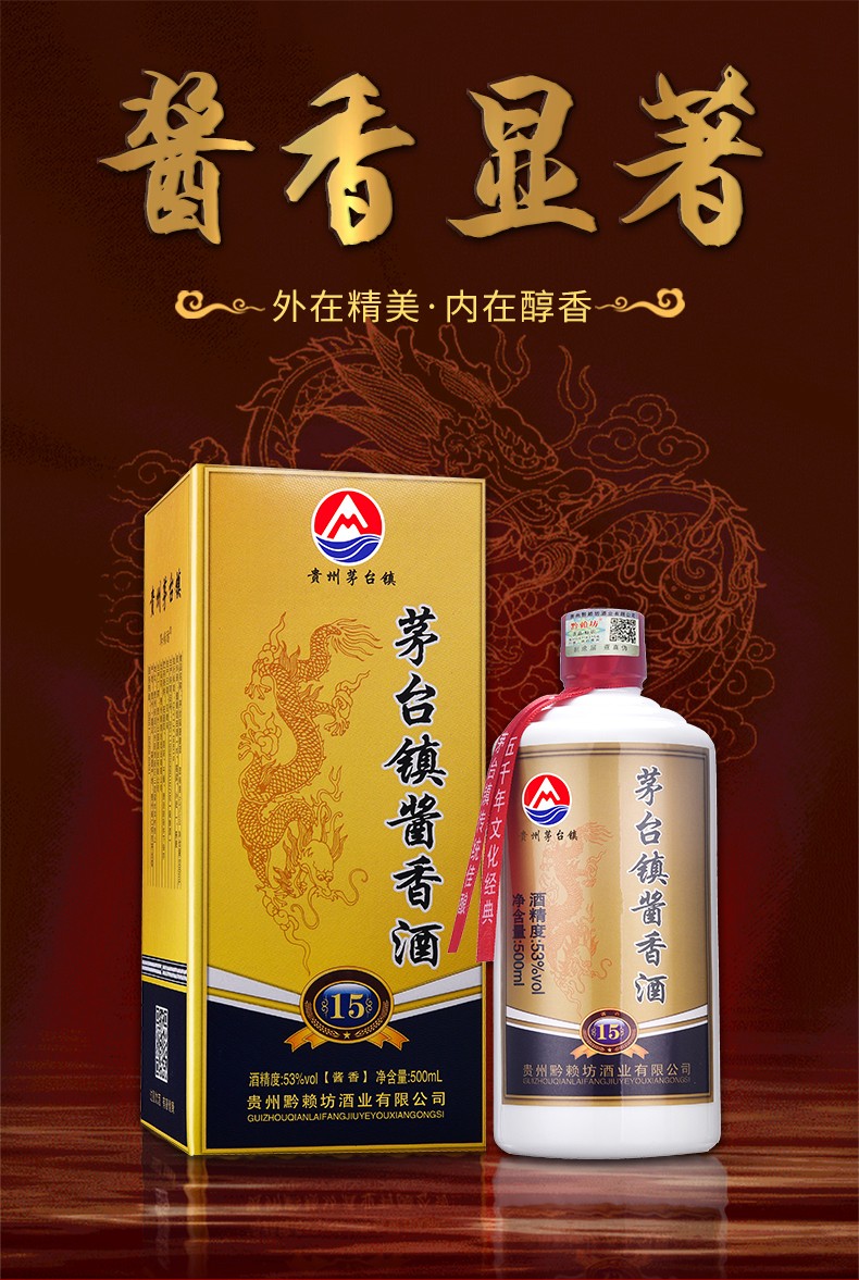 贵州连缘酒价格及图片图片