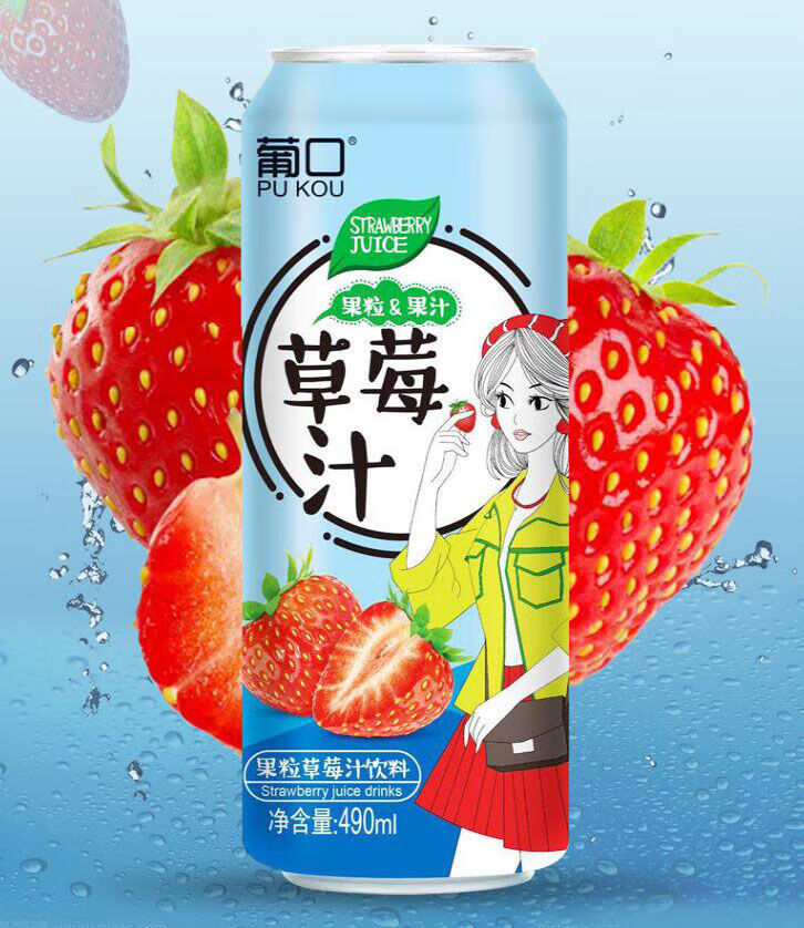 新品葡口果粒果汁饮料葡萄黄桃荔枝味草莓味490ml四瓶装葡萄八瓶装