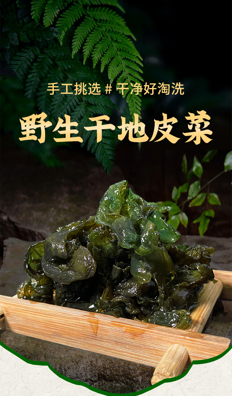 恬女神陕西野生地软地皮菜地角皮特产干货50g袋雷公菌蒸木耳包子