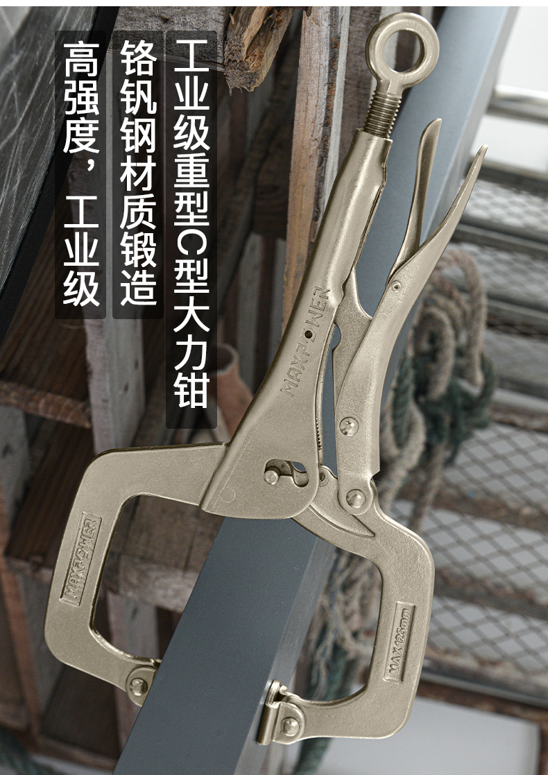 maxpowerc型大力钳多功能万用重型大力夹钳新式吊环加力c型钳滑杆大力