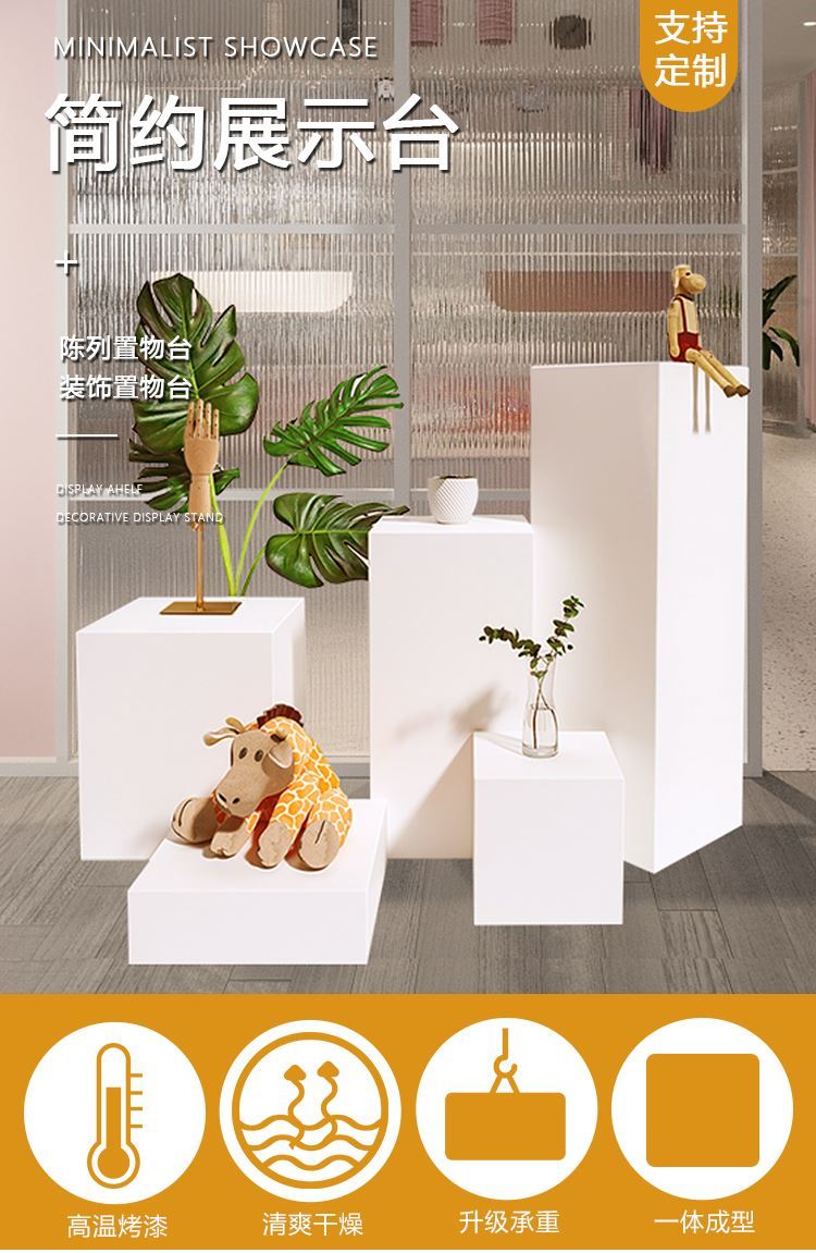 展柜商业会展长方体工艺品立柱女装店白色烤漆展示台展台婚庆 方形