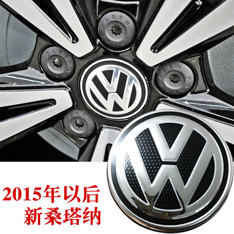适配大众新老款帕萨特b5v6领域轮毂盖轮胎装饰盖子帕萨特领驭轮毂中心