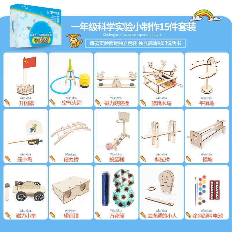 科學實驗套裝小製作 diy手工科技拼裝玩具小學生物理stem教育 四年級