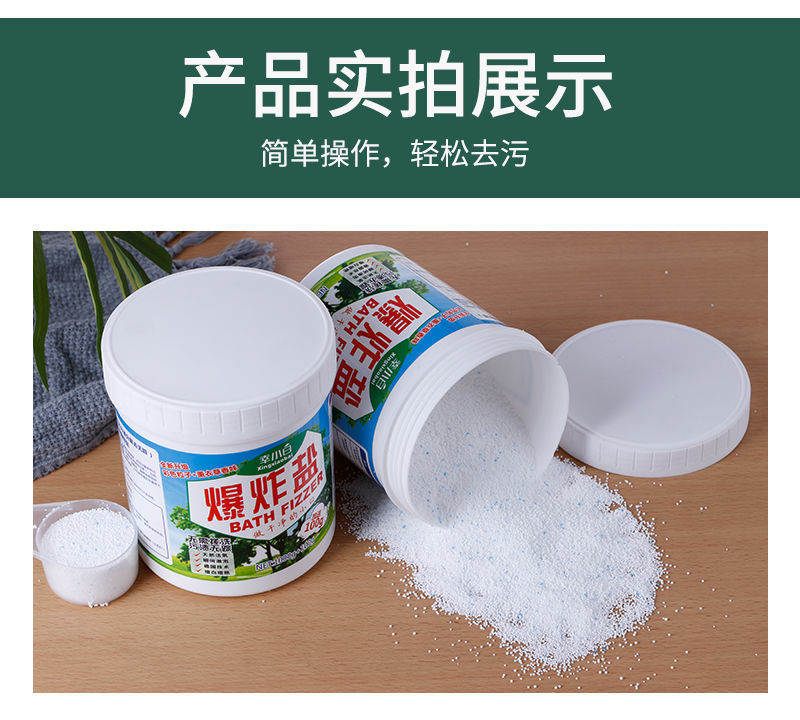 爆炸盐污渍强力家用高效彩漂洗衣粉浓缩型污渍洗衣爆炸盐1100克销量