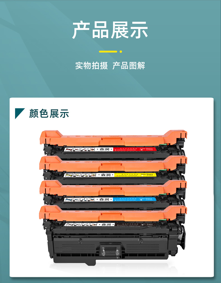 森润适用惠普ce400a硒鼓hp507a 500 m551n m551dn惠普551硒鼓m570dw