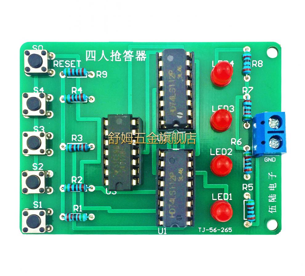 四人抢答器焊接套件4人数字电路jk触发器技能实训电子组装diy散件