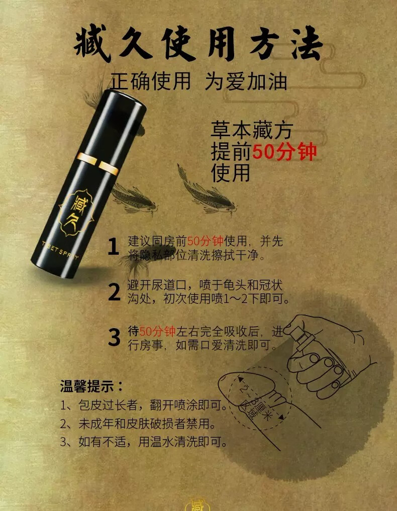微爱男用延时喷剂久印度神油湿巾喷雾不成人保健用品男用按摩精油