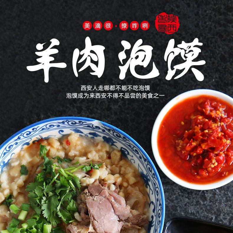 陕西乔大爷牛羊肉泡馍陕西特产泡馍西安回民街特色名小吃羊肉泡馍2袋