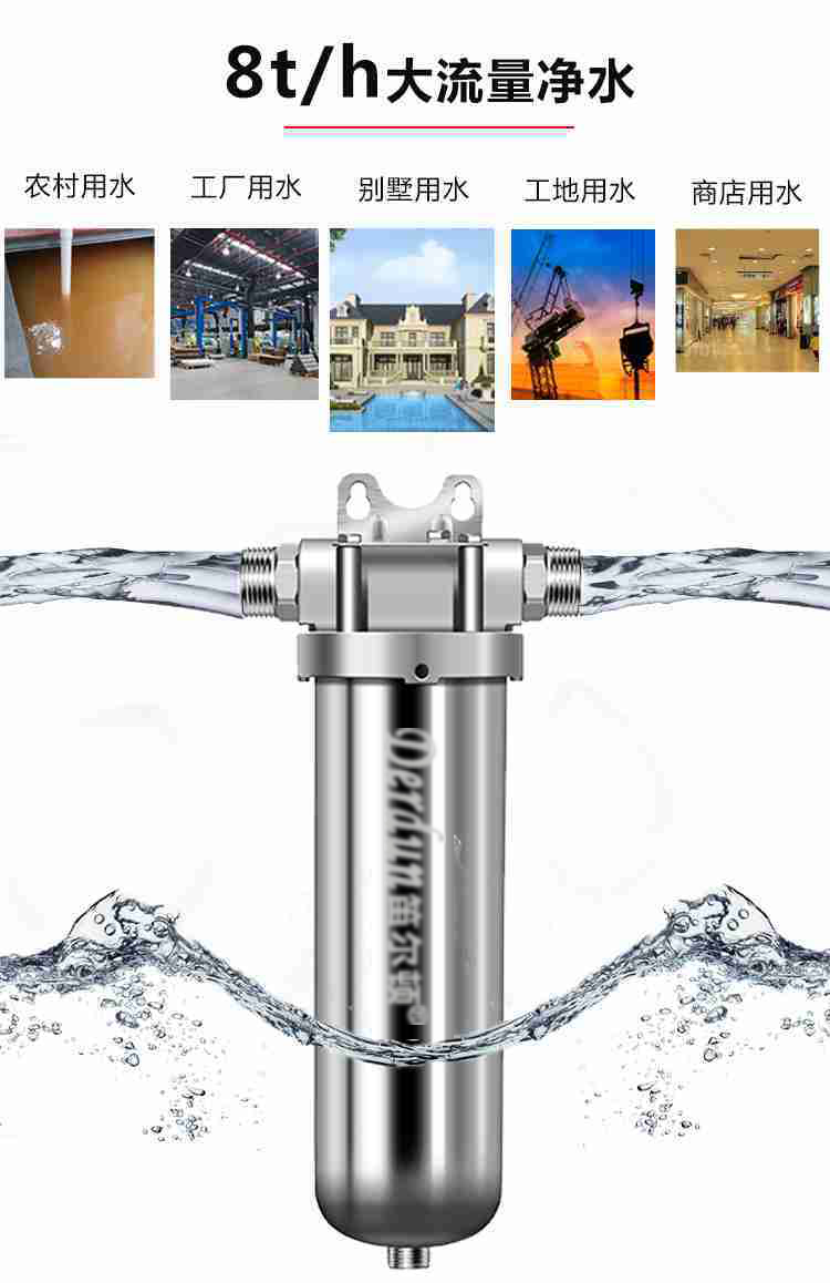 农村地下井水前置过滤器不锈钢前置过滤器家商用自来地下井水农村大