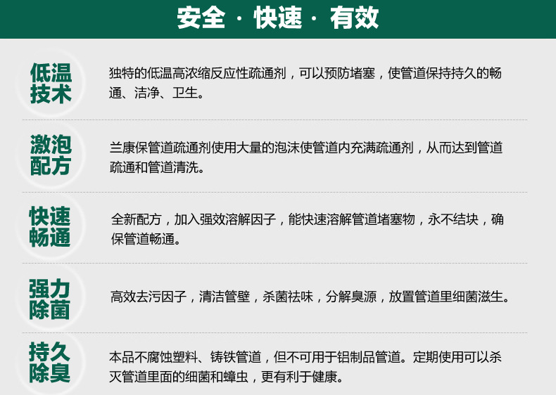 管道疏通剂下水道马桶堵塞除臭清洁剂 3瓶装