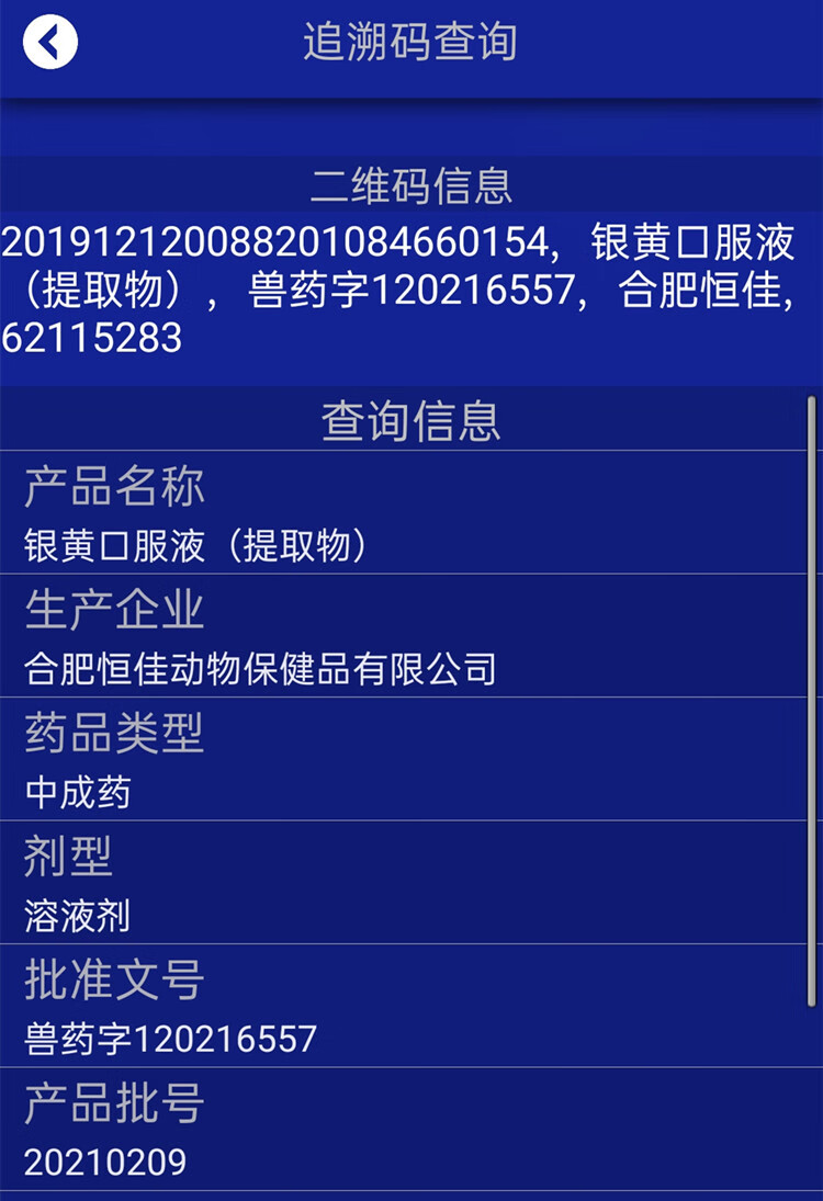 兽药银黄口服液提取物兽用药品猪牛羊鸡鸭鹅药清热解毒退烧 10瓶