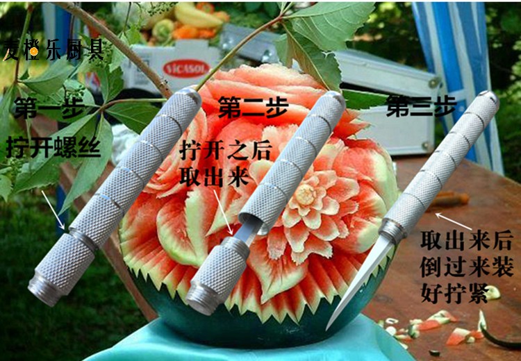 莱瑞斯厨房食品雕刻刀主刀水果蔬菜雕刻刀厨房雕刻刀具西瓜雕刻刀厨师
