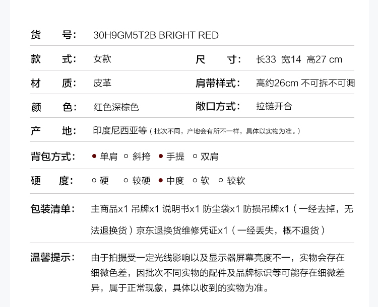 mk手包价格图片及价格图片