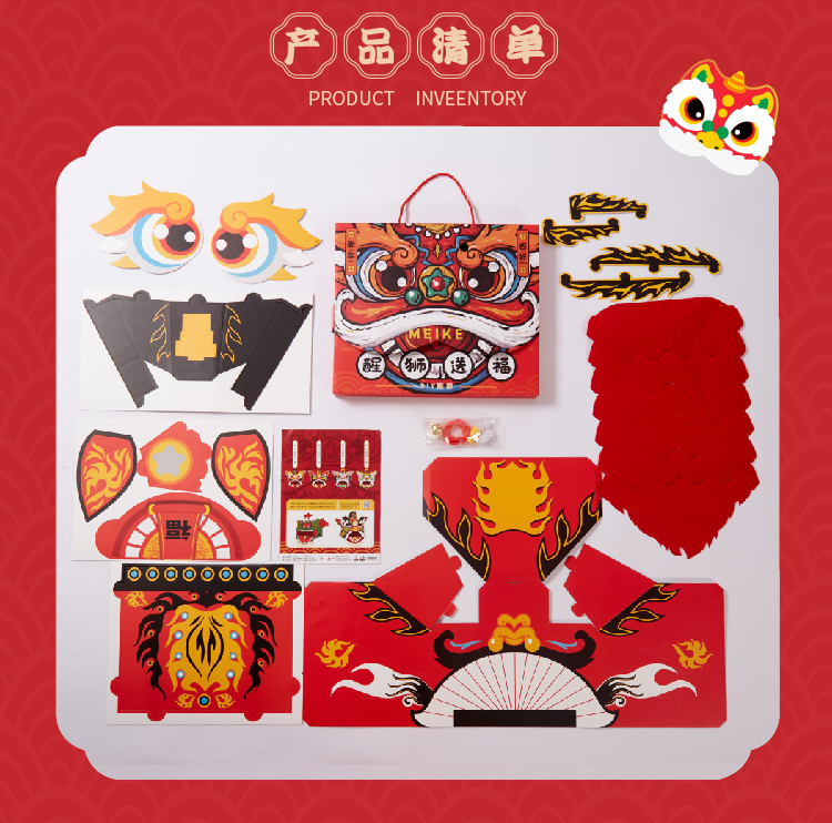 抖音同款2022新款迎虎年手工作品纸箱舞狮迎新年亲子手工虎年diy材料