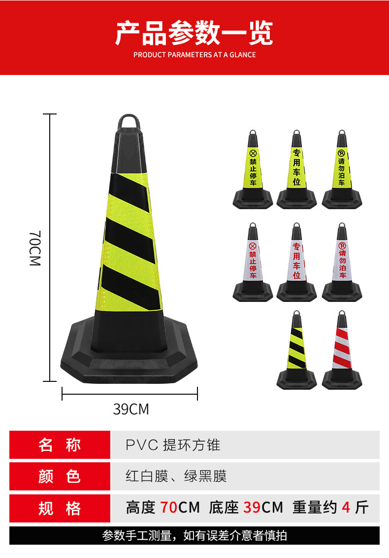 pvc提环路锥反光锥交通锥雪糕桶锥形桶路障加重70cm三角锥桶定制pvc7
