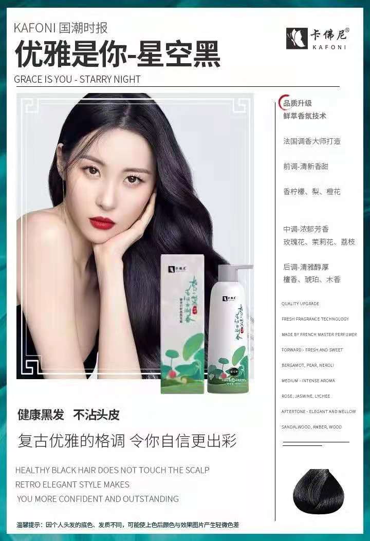 新款卡佛尼植物一洗黑染发剂炫彩洗发露遮白发自己在家染不沾头皮