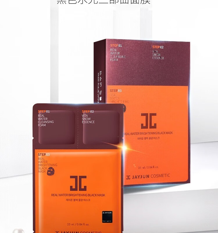 紫苏面膜2盒【图片 价格 品牌 报价】-京东