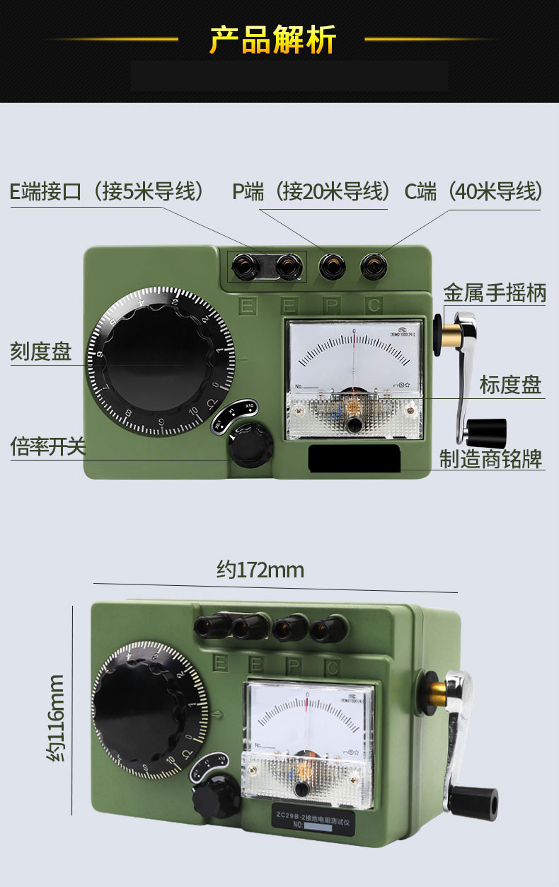 手摇地阻仪接线方法图片