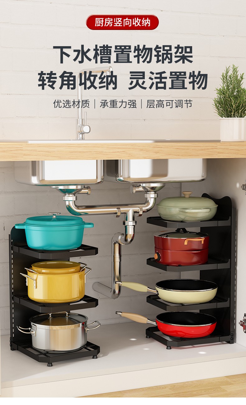 架转角置物架下水槽锅具放锅置物架储 黑色二层【可调节】【图片 价格