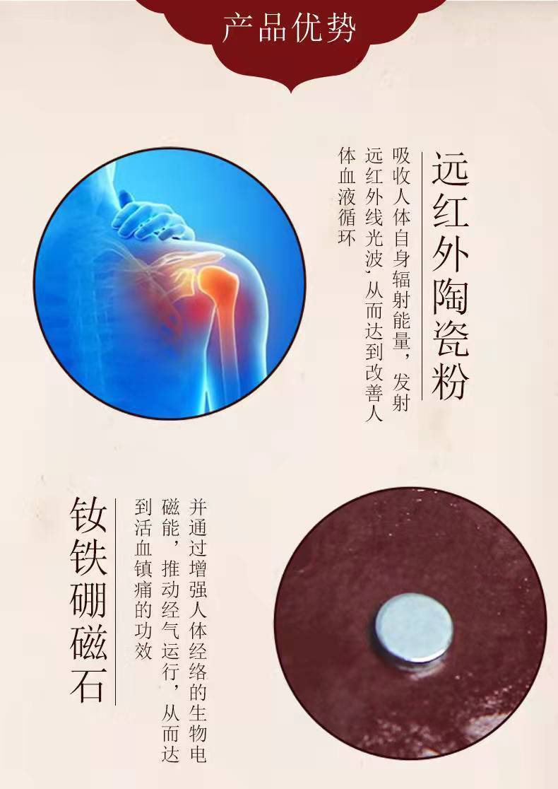 药房直售普爱金骨康远红外磁疗贴风湿肌肉疼痛颈椎病肩周炎腰肌劳损jy