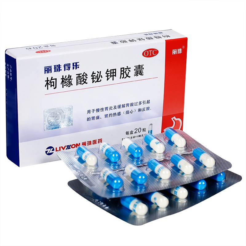 丽珠得乐 枸橼酸铋钾胶囊0.