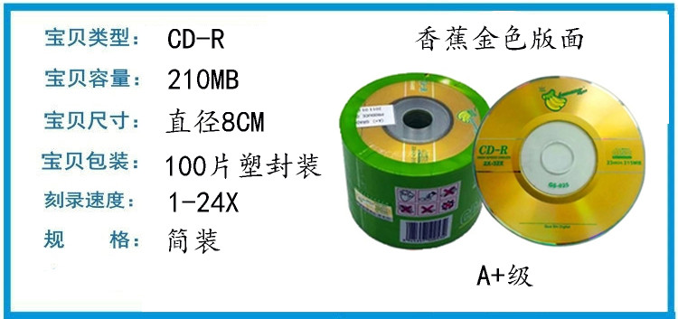 3寸小光盘cd R刻录盘 A 空白盘直径8cm小光盘原料光盘100片装蓝猫50张 图片价格品牌报价 京东