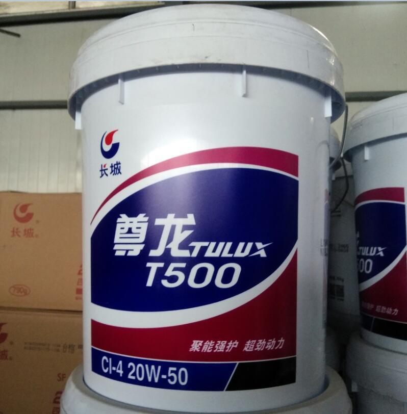 长城柴油机油t200t300t400t500cfchci货车农用车机油柴机油18升t300cf