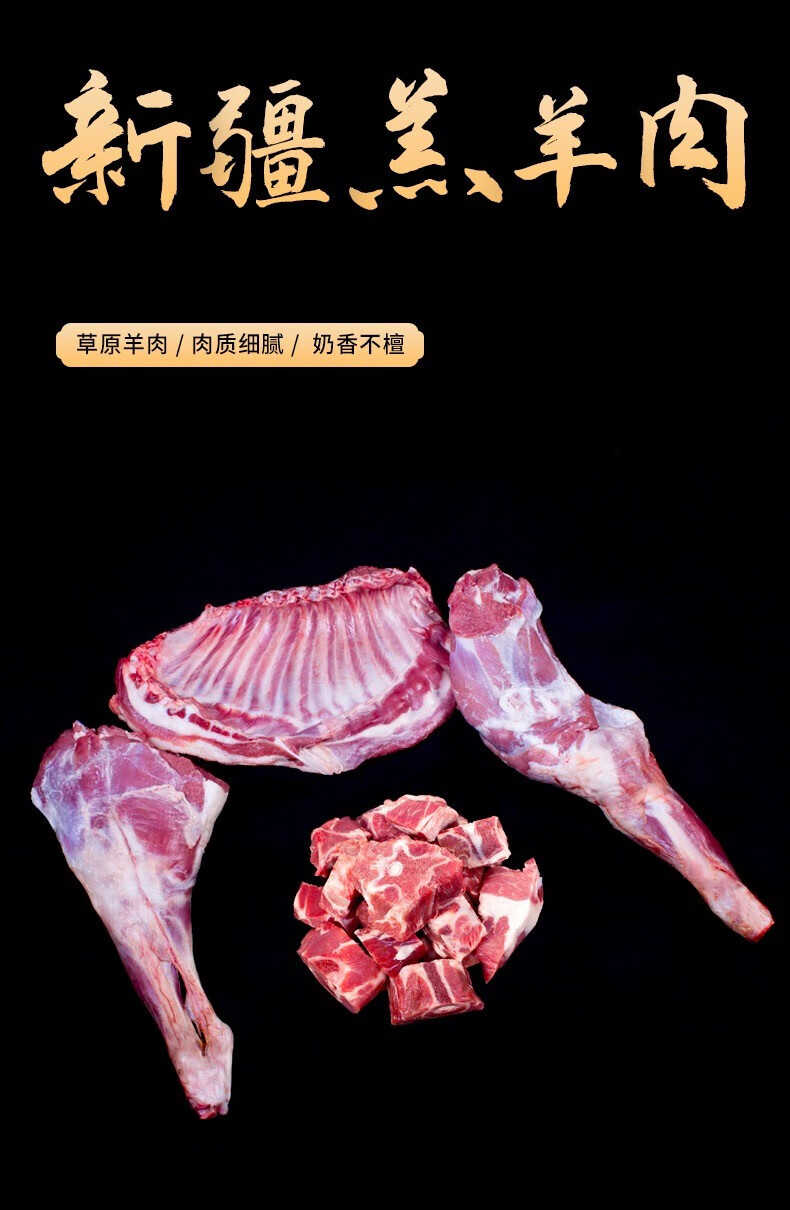 現殺新疆羊肉 羊腿肉阿勒泰大尾羊新鮮乳羔羊肉 清水煮紅燒羊肉火鍋烤