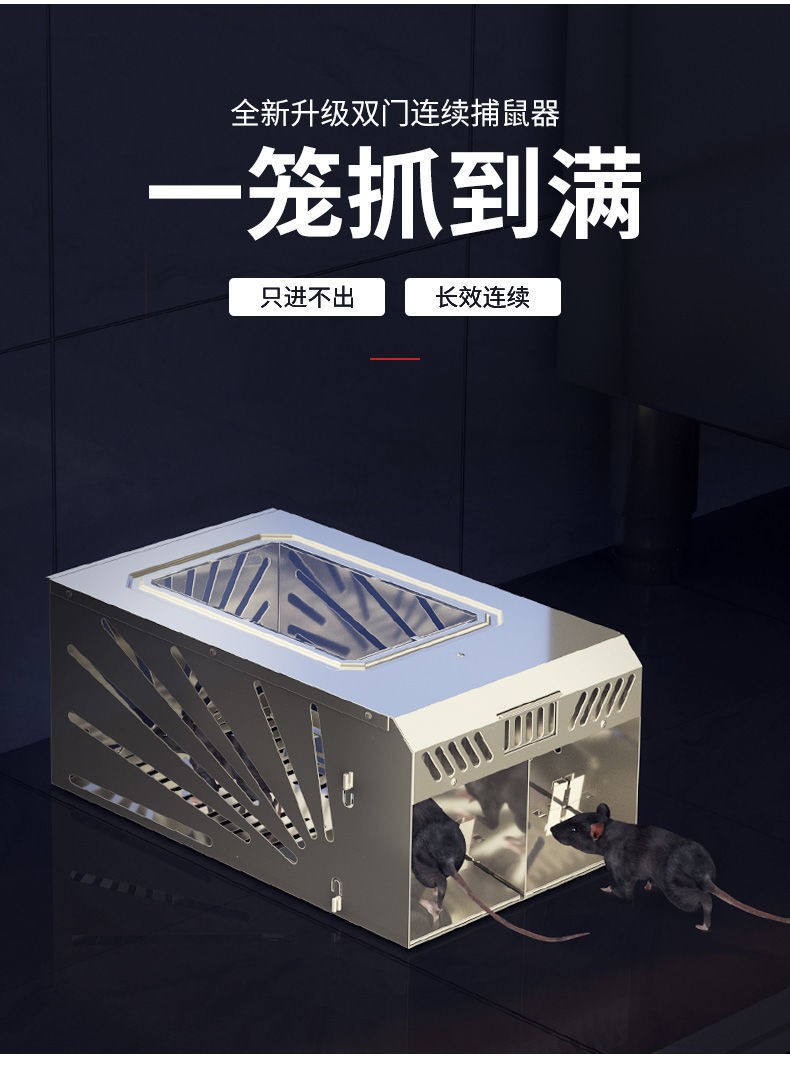 鼠神器双门连续鼠家用老鼠贴老鼠老鼠神器老鼠灭鼠器鼠驱鼠器灭老鼠器
