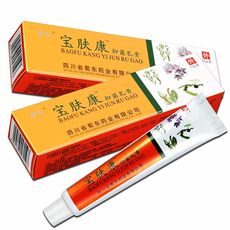 蜀东宝肤康乳膏 宝肤康软膏 成都蜀蓉堂草本乳膏ls